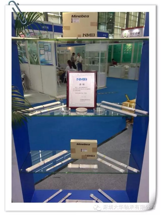 NMB授權代理證書與進口微型軸承 深圳大華軸承參展“第十三屆深圳國際小電機展覽會